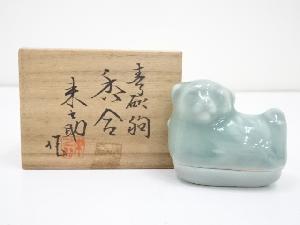 京焼　石田来之助造　青磁狗香合（共箱）